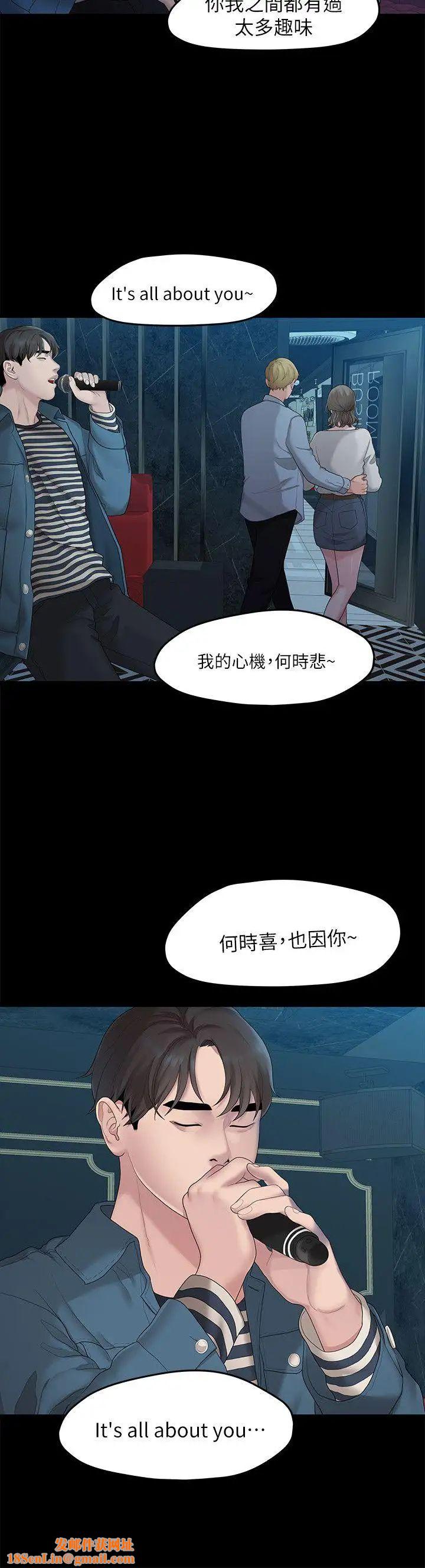 我们的非常关係第21话-喝醉的多贤