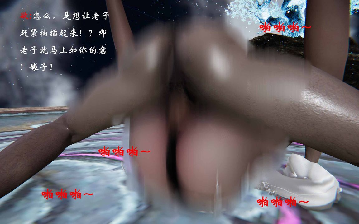 [3D]借你娘子泄泄火[讨魔传]+外传正篇【第20话】