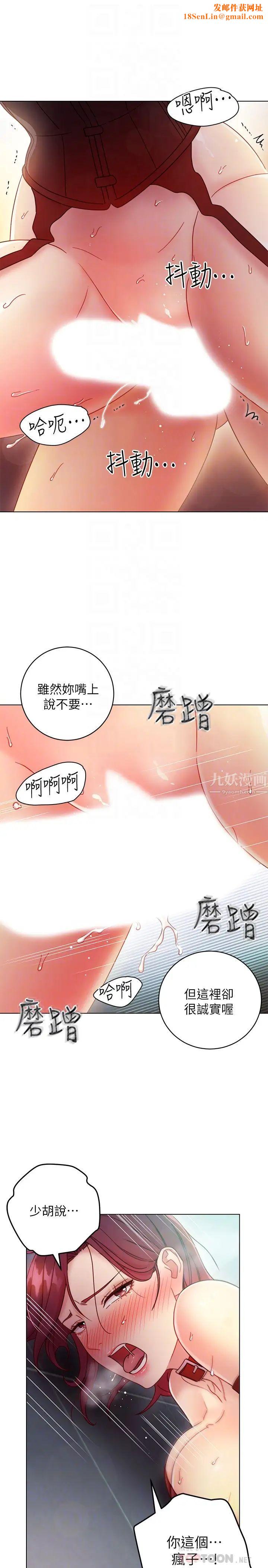 继母的朋友们第53话-什么女王…明明这么淫荡