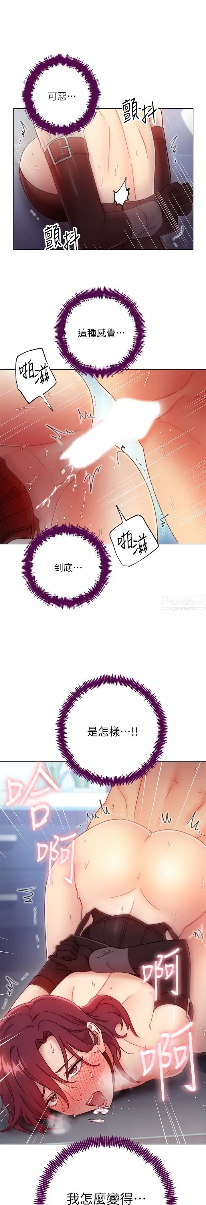 继母的朋友们第53话-什么女王…明明这么淫荡