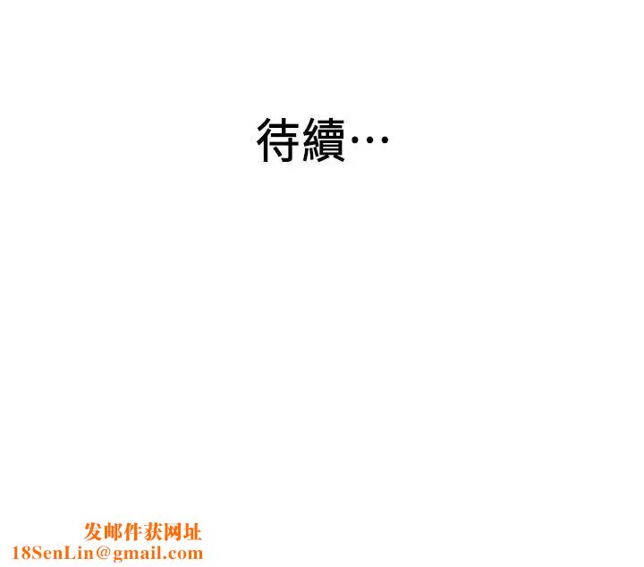 老婆的姊姊第25话-又忍不住玩火