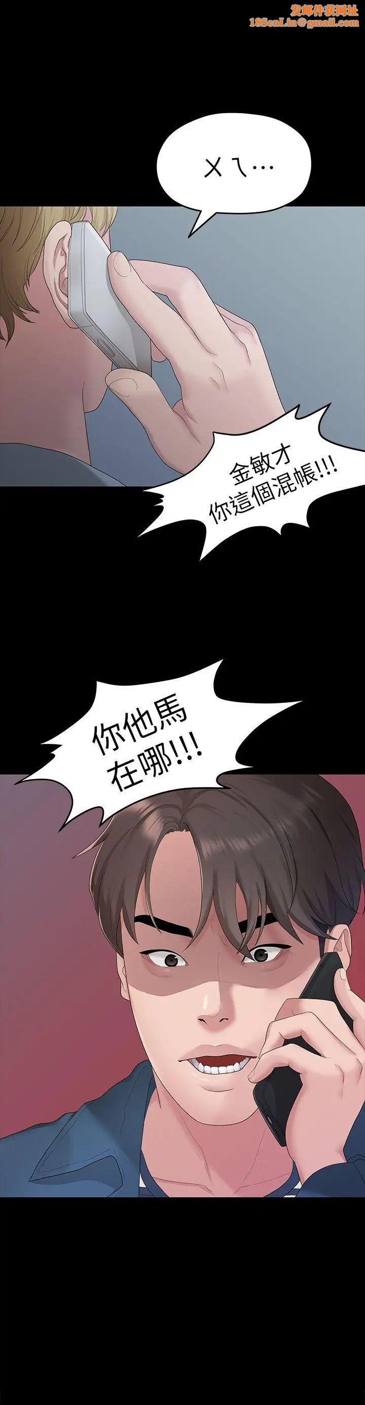 我们的非常关係第22话-不该经历的痛苦