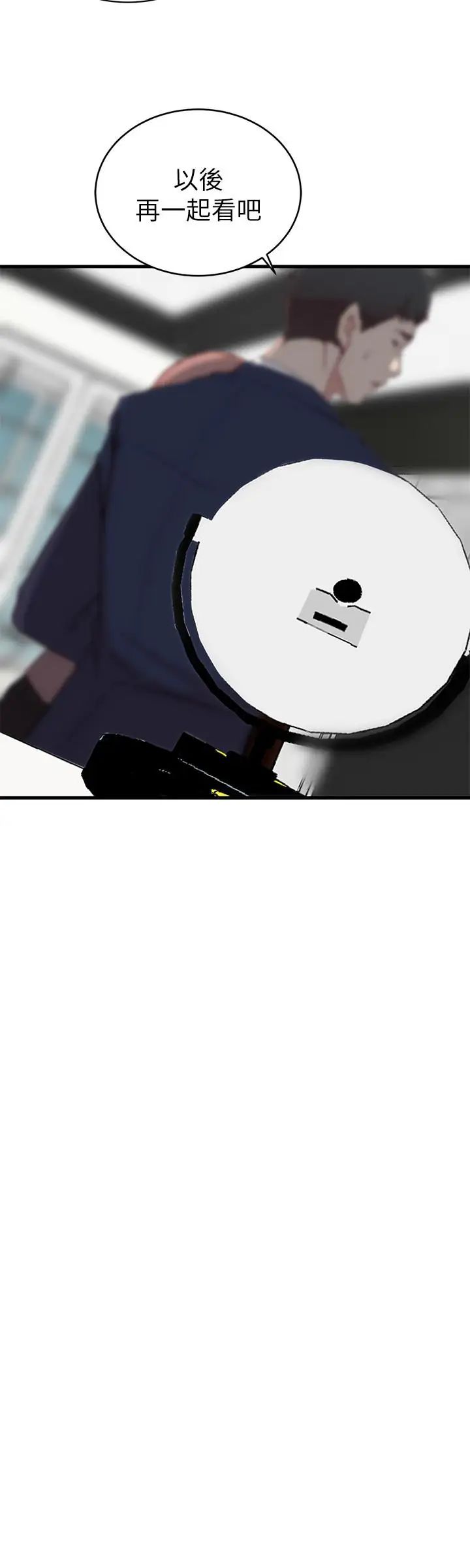 老婆的姊姊第26话-新人物登场