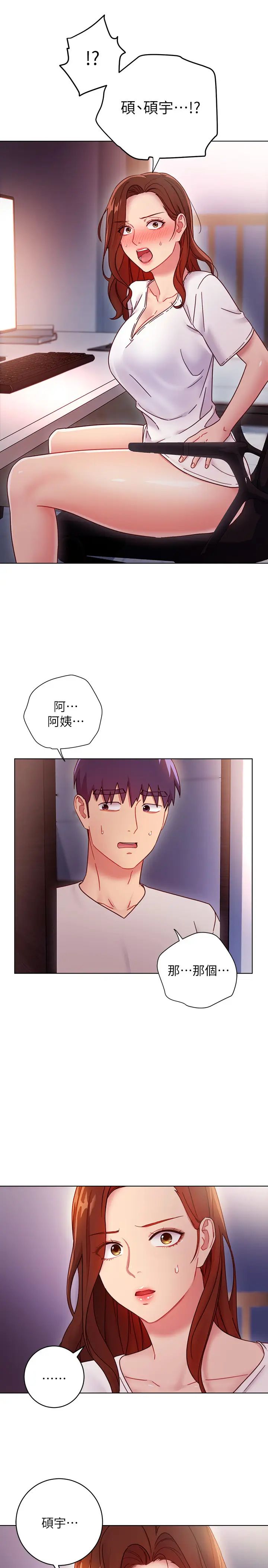 继母的朋友们第54话-硕宇…你在看这种东西?!