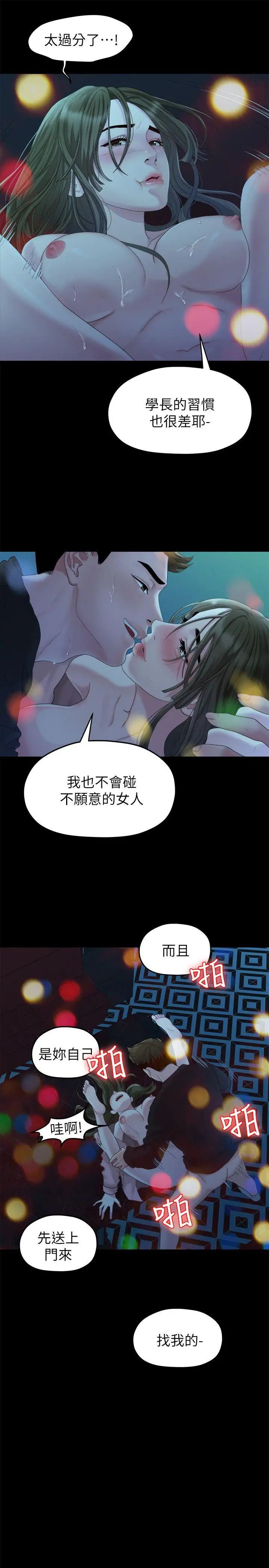 我们的非常关係第22话-不该经历的痛苦