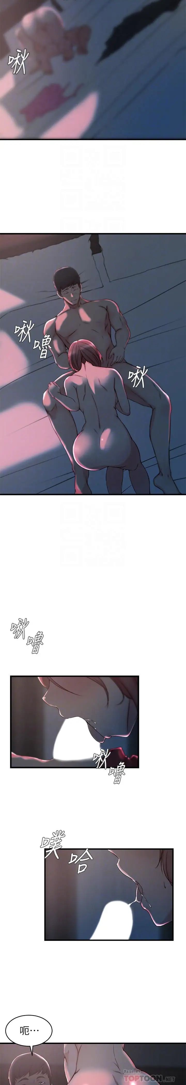 老婆的姊姊第26话-新人物登场