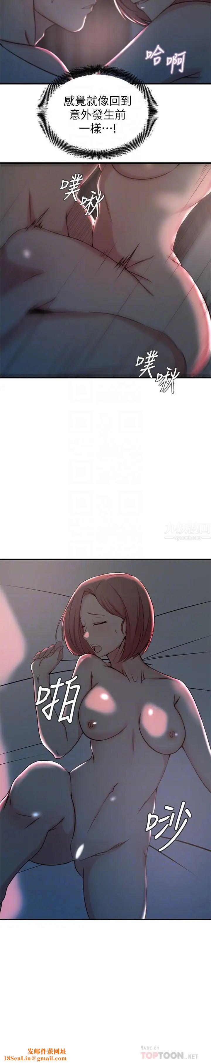 老婆的姊姊第26话-新人物登场