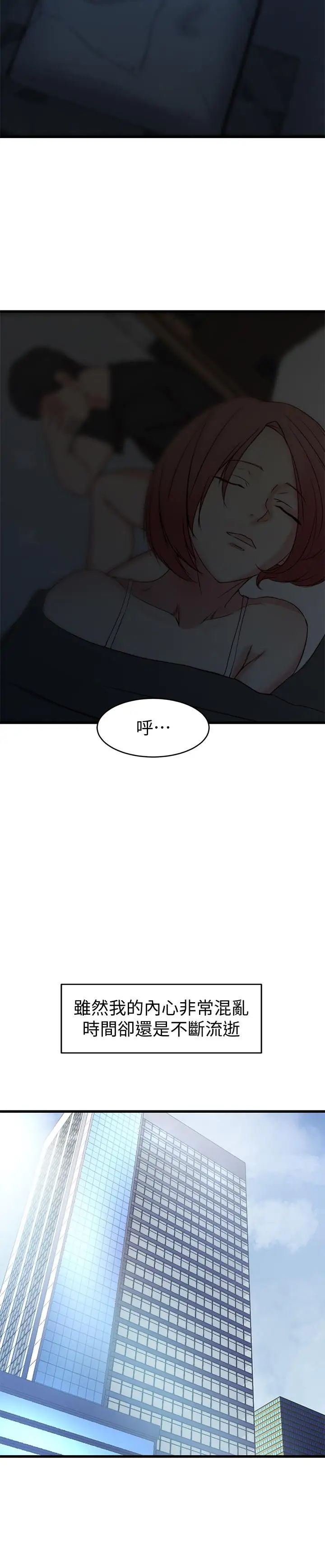 老婆的姊姊第26话-新人物登场