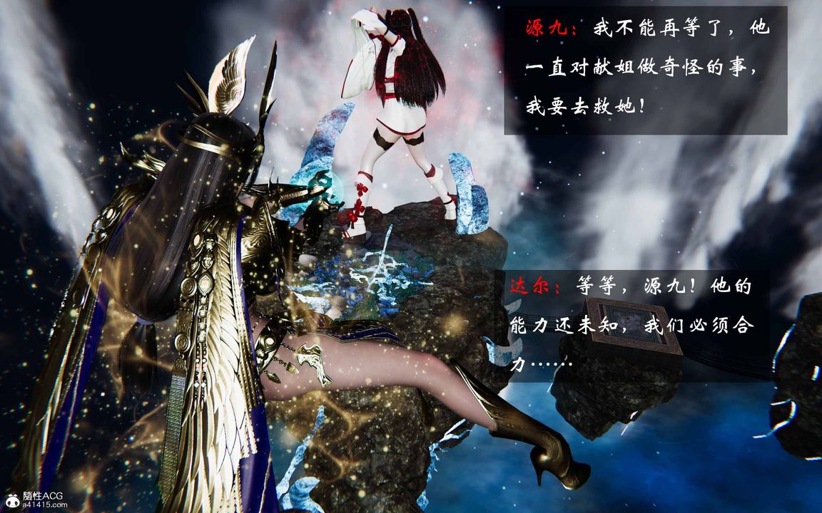 [3D]借你娘子泄泄火[讨魔传]+外传正篇【第20话】