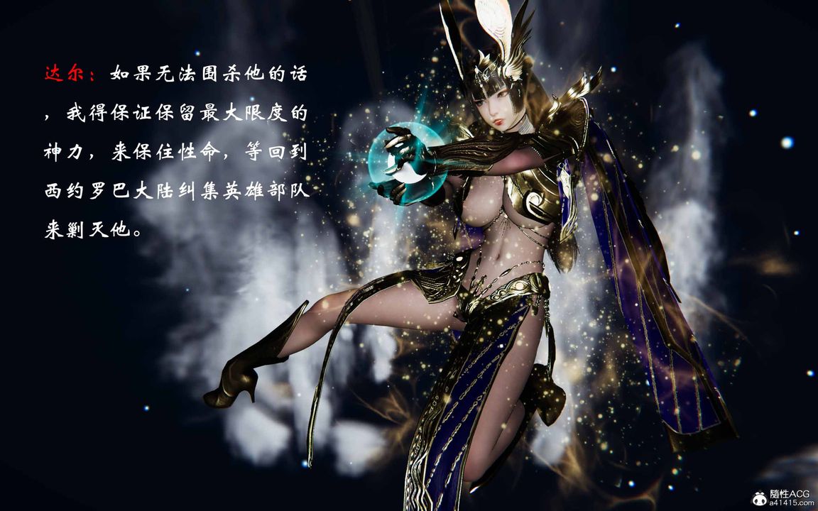 [3D]借你娘子泄泄火[讨魔传]+外传正篇【第20话】