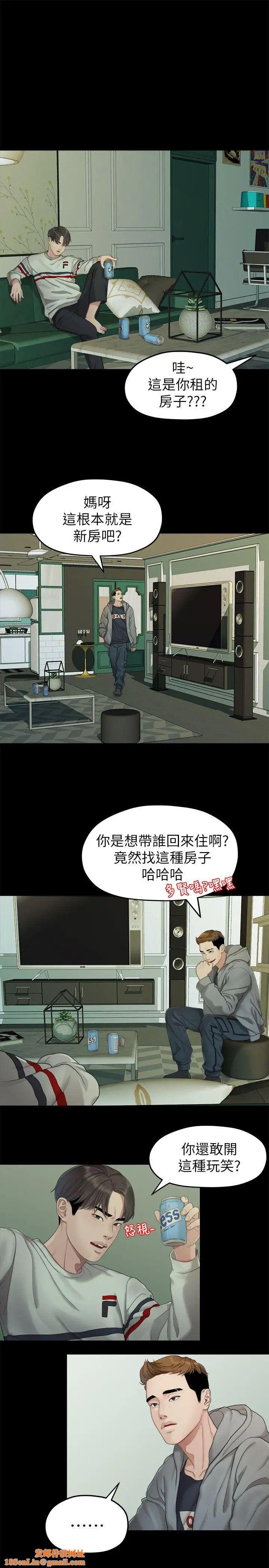 我们的非常关係第23话-是我的错吗?