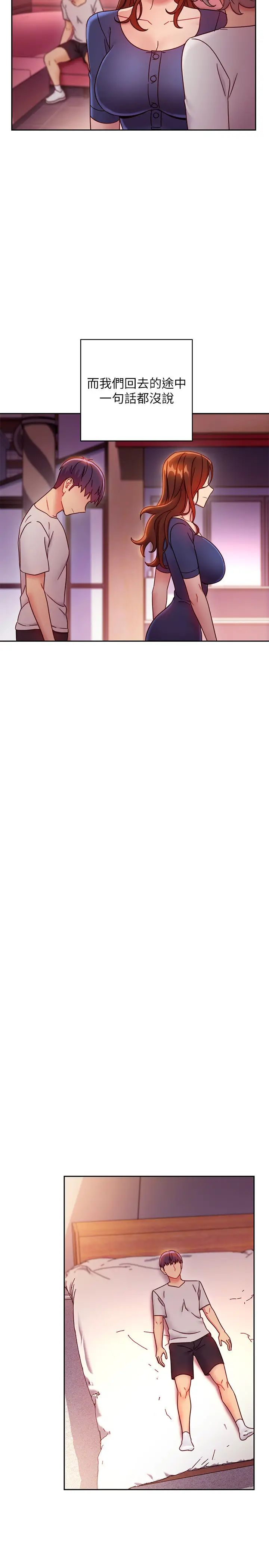 继母的朋友们第56话-儿子觊觎爸爸的女人