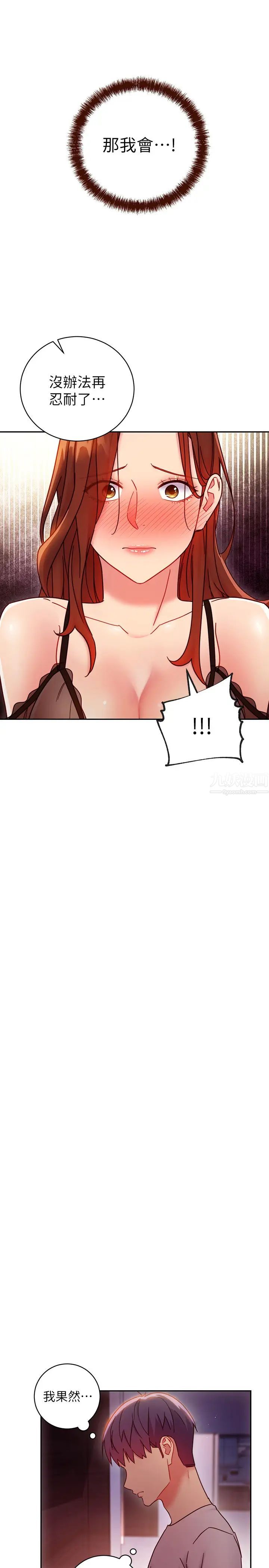 继母的朋友们第56话-儿子觊觎爸爸的女人