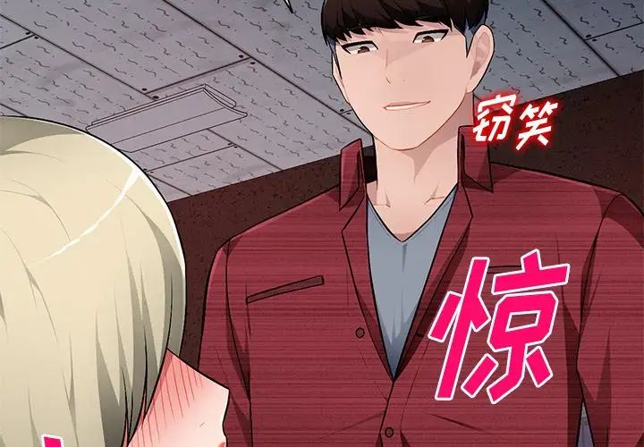 混乱一家人第22话