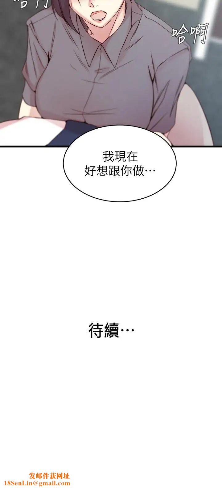 老婆的姊姊第27话-因前男友而动摇的大姨子