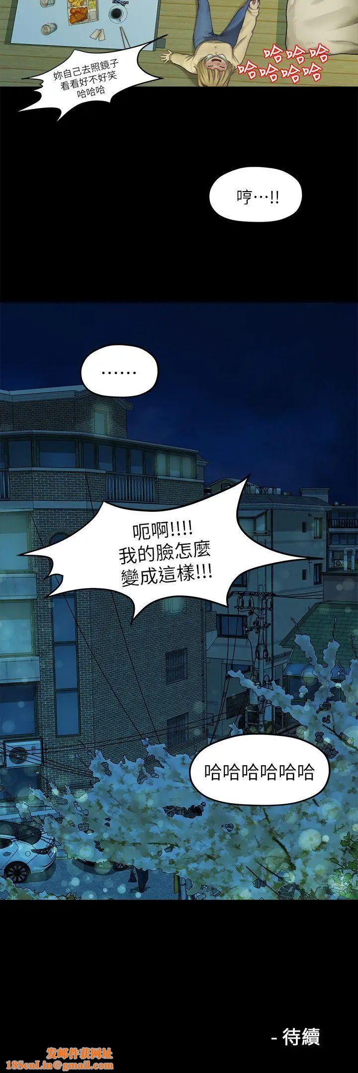 我们的非常关係第23话-是我的错吗?