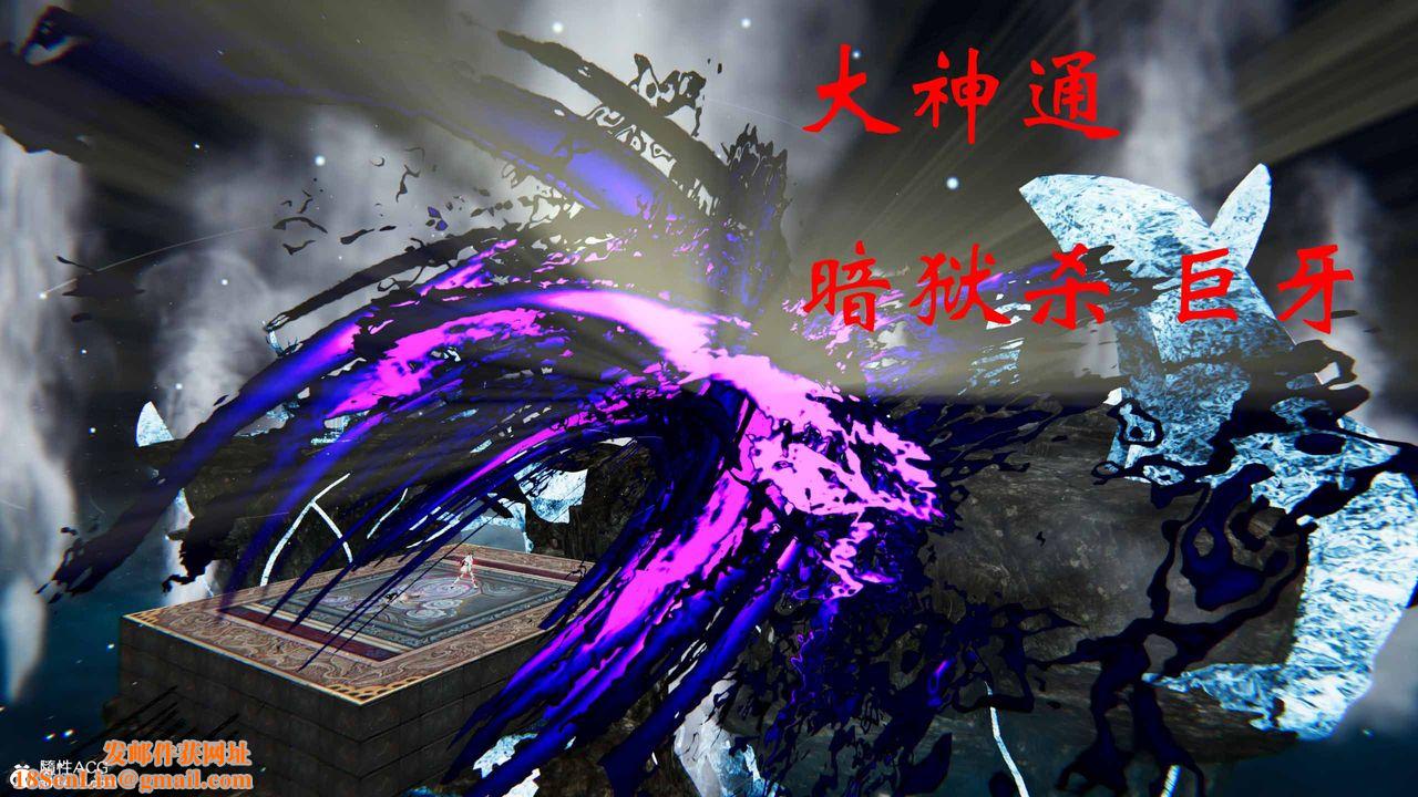 [3D]借你娘子泄泄火[讨魔传]+外传正篇【第20话】