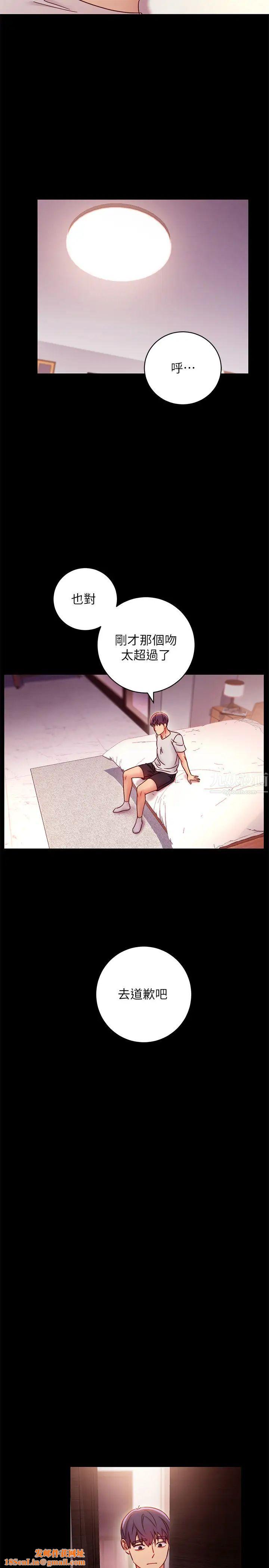 继母的朋友们第57话-任何事都无法阻挡彼此的心