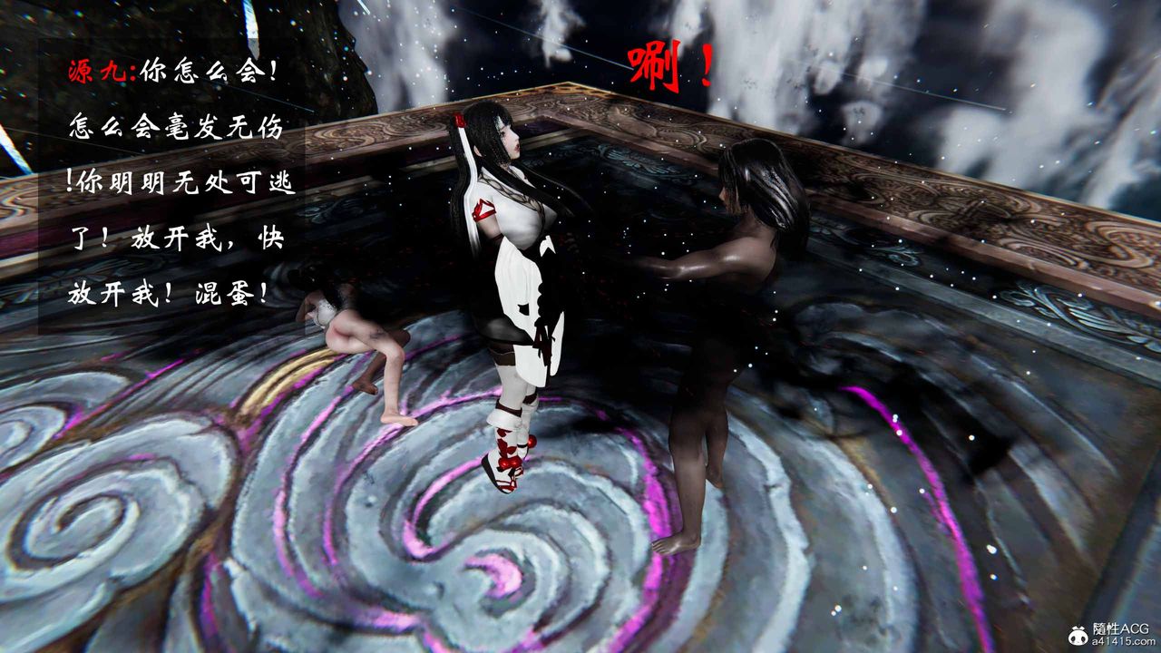 [3D]借你娘子泄泄火[讨魔传]+外传正篇【第21话】