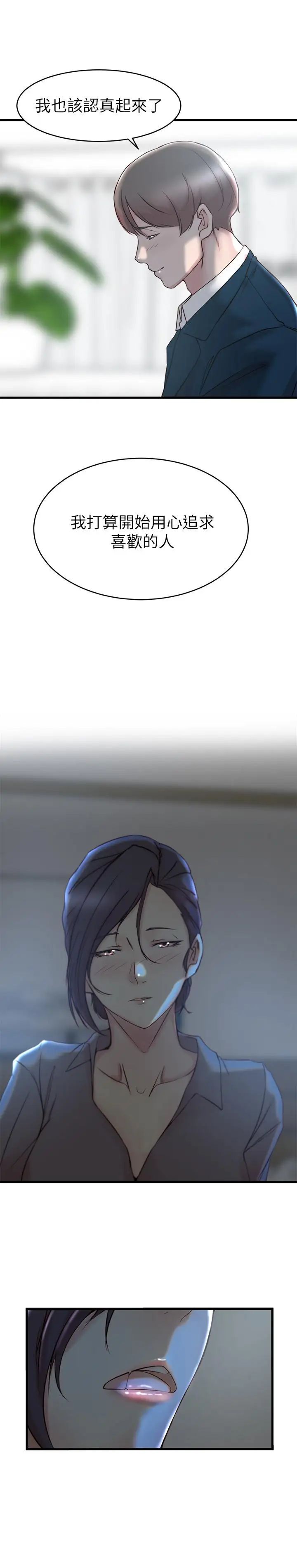 老婆的姊姊第28话-喜欢变态玩法的新人子琳