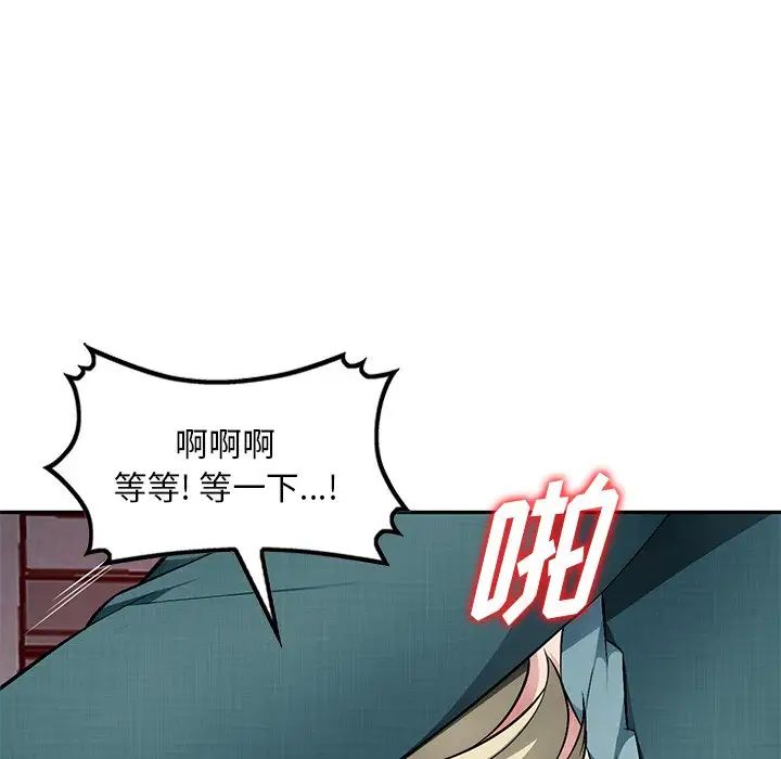 混乱一家人第22话