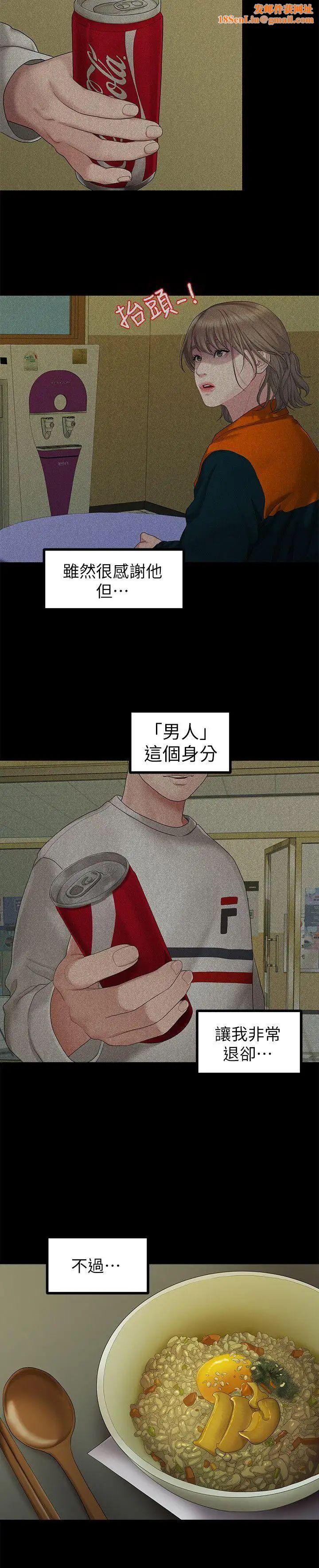 我们的非常关係第25话-学长，可以陪我吗?