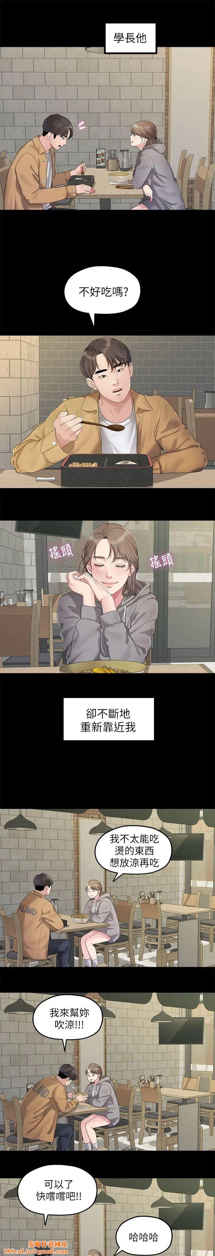 我们的非常关係第25话-学长，可以陪我吗?