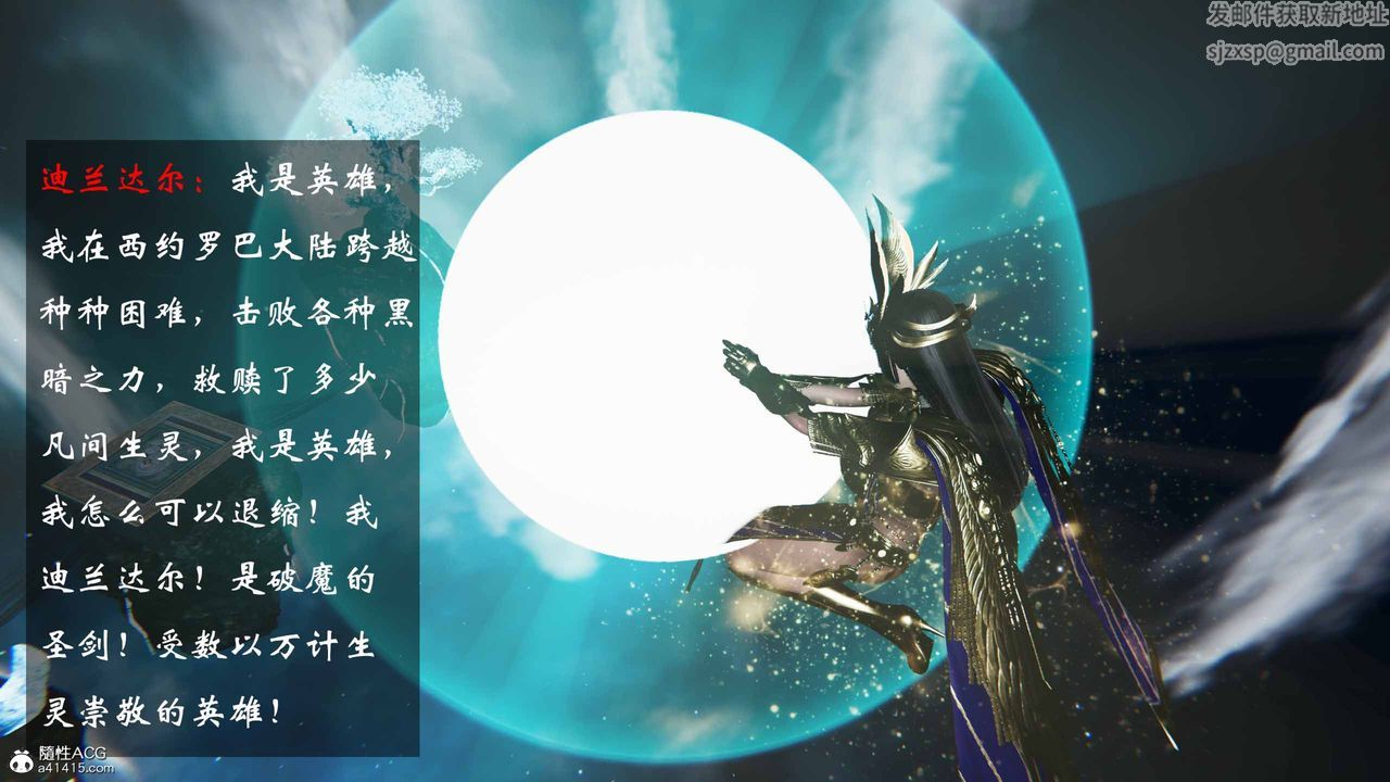 [3D]借你娘子泄泄火[讨魔传]+外传正篇【第21话】