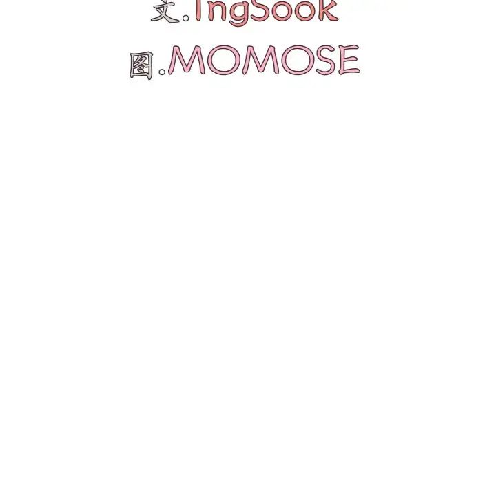 大学生活就从社团开始第73话