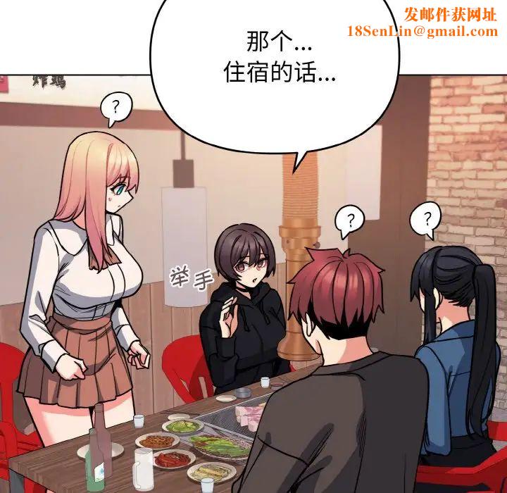 大学生活就从社团开始第73话
