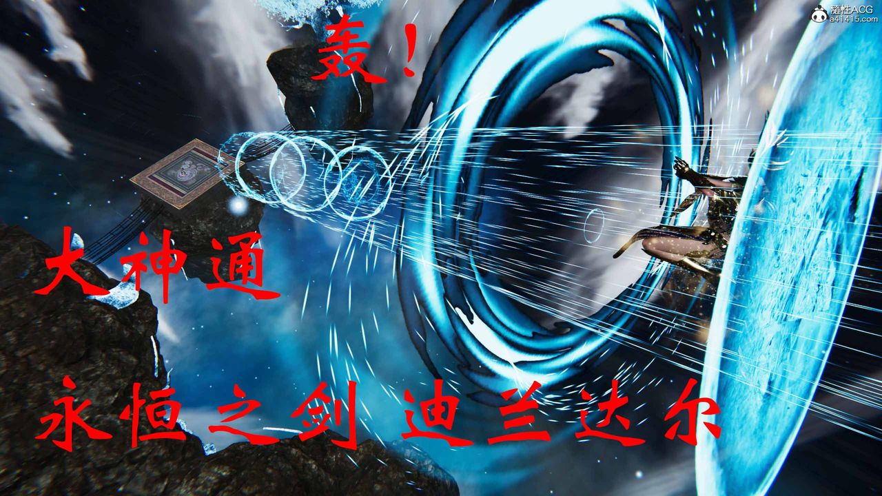 [3D]借你娘子泄泄火[讨魔传]+外传正篇【第21话】