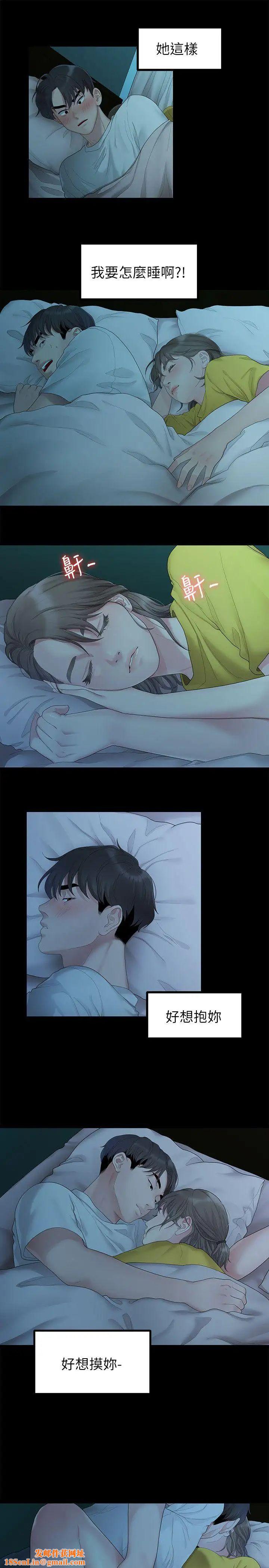 我们的非常关係第26话-从学长进化为相佑哥的那天