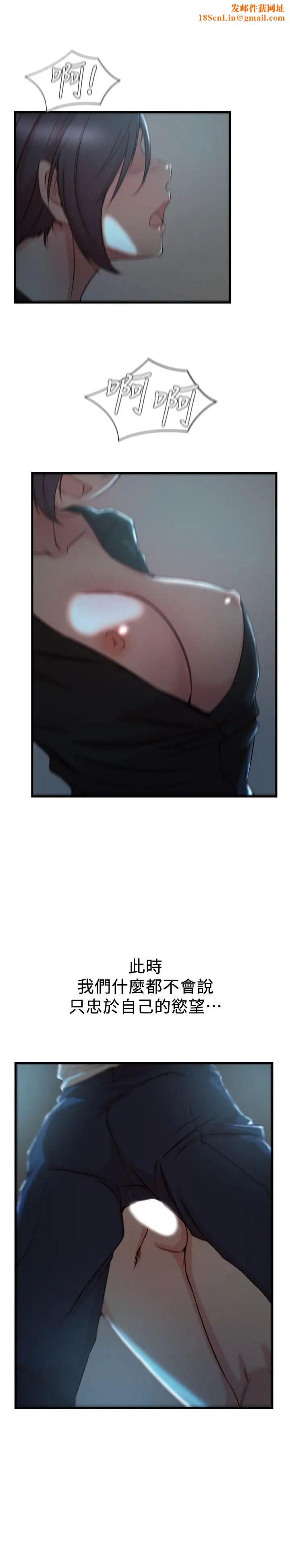 老婆的姊姊第30话-跟老婆越疏远，就和大姨子越亲近