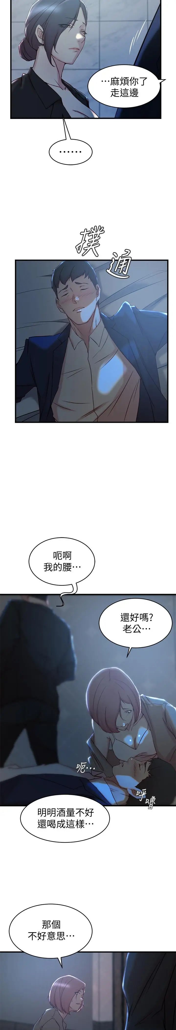 老婆的姊姊第30话-跟老婆越疏远,就和大姨子越亲近