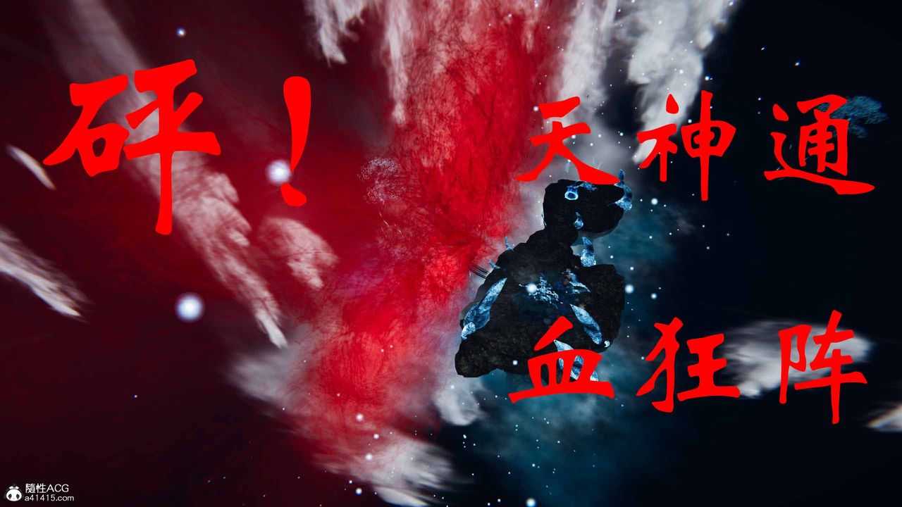 [3D]借你娘子泄泄火[讨魔传]+外传正篇【第21话】