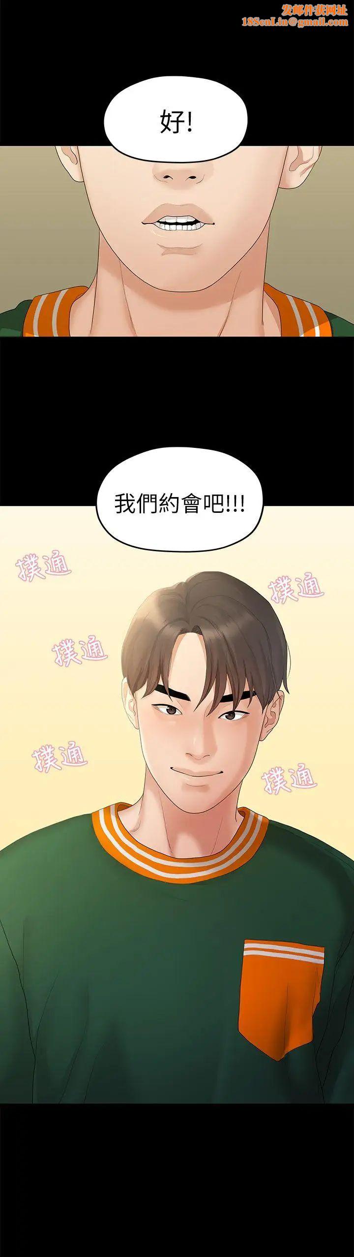 我们的非常关係第27话-无法放手的相佑，开始新生活的多贤