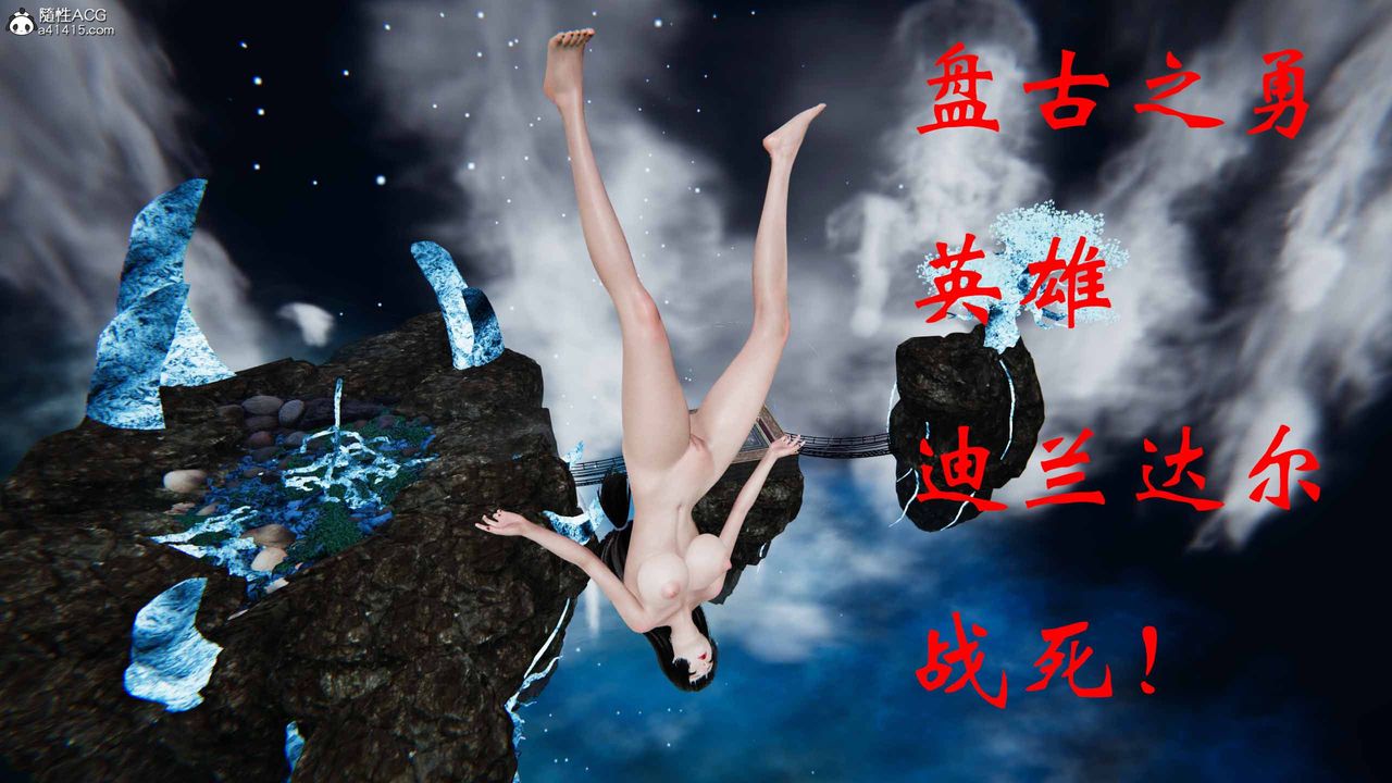 [3D]借你娘子泄泄火[讨魔传]+外传正篇【第22话】