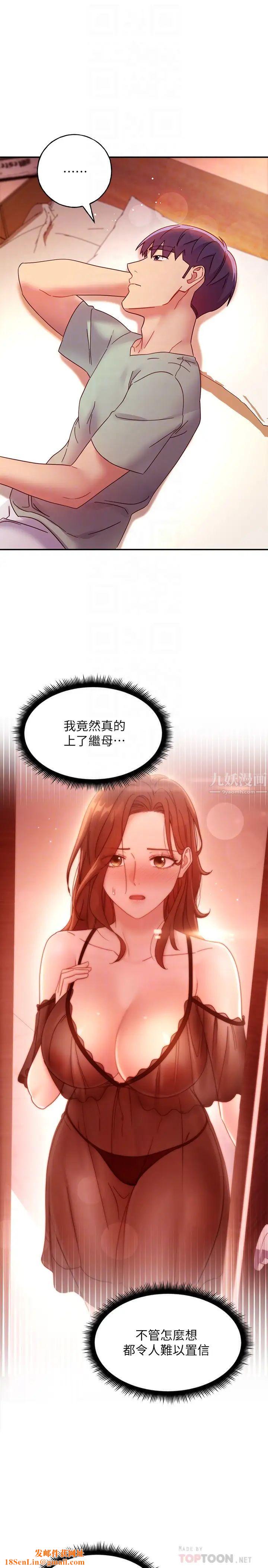 继母的朋友们第61话-被女王静恩召唤的硕宇