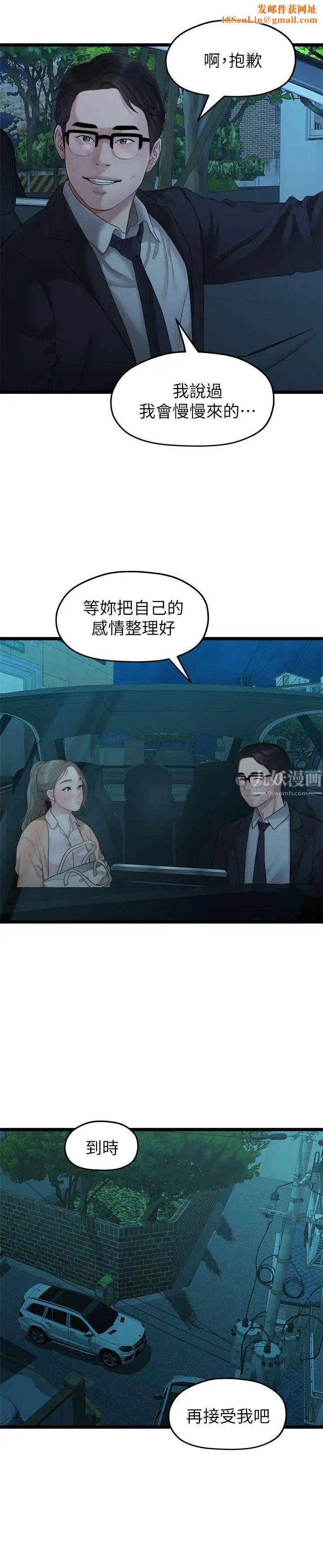 我们的非常关係第28话-相佑还在旁边耶