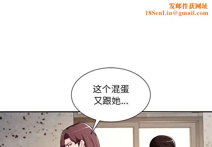 混乱一家人第23话