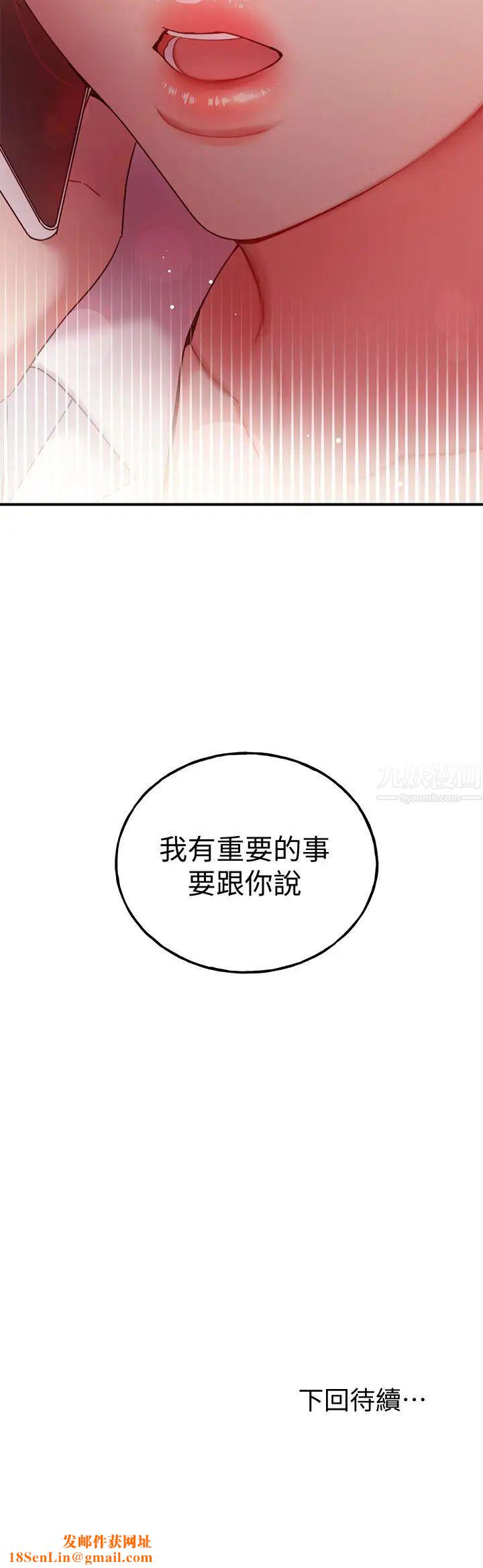 继母的朋友们第61话-被女王静恩召唤的硕宇