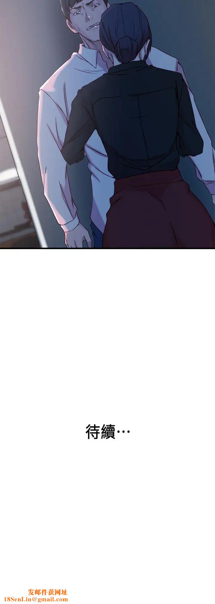 老婆的姊姊第31话-隐藏的真相