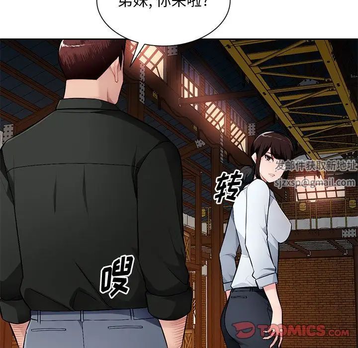 混乱一家人第23话