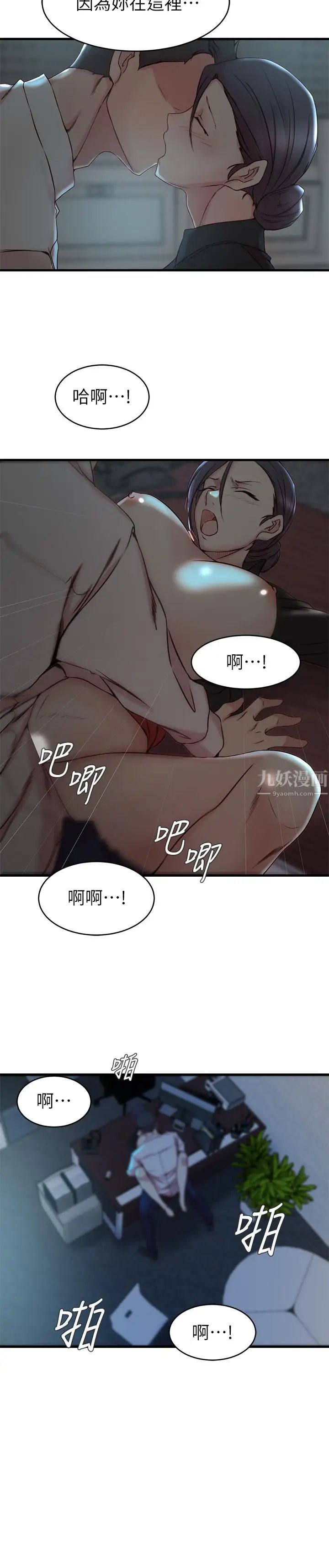 老婆的姊姊第32话-这男人是我的了