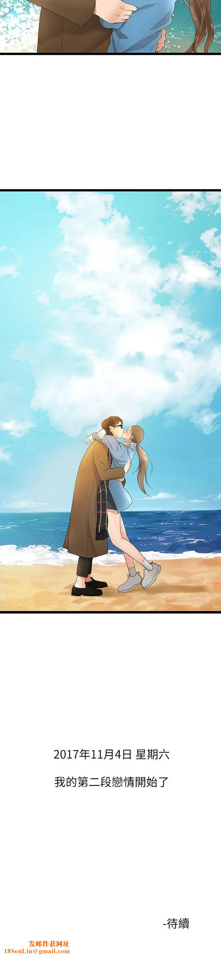 我们的非常关係第29话-自己开心最重要