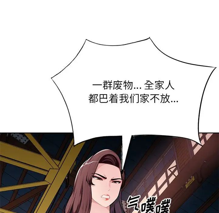 混乱一家人第23话