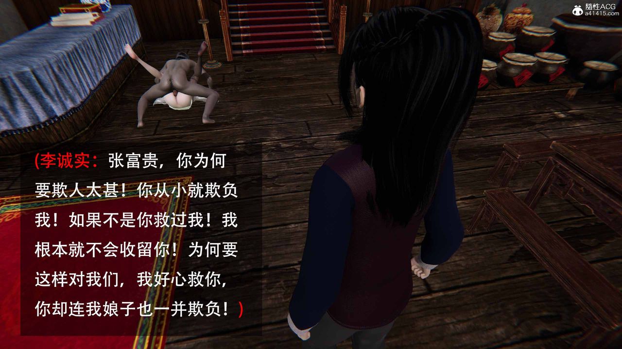 [3D]借你娘子泄泄火[讨魔传]+外传正篇【第22话】