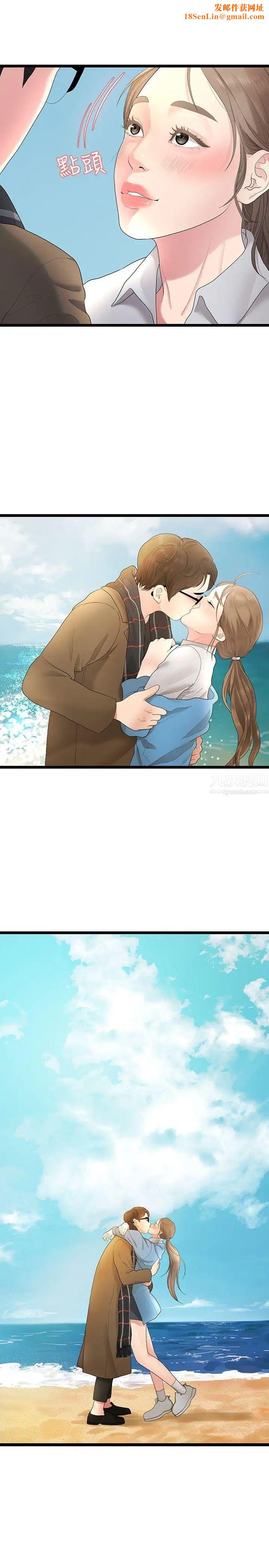 我们的非常关係第30话-与圣奎的第一次