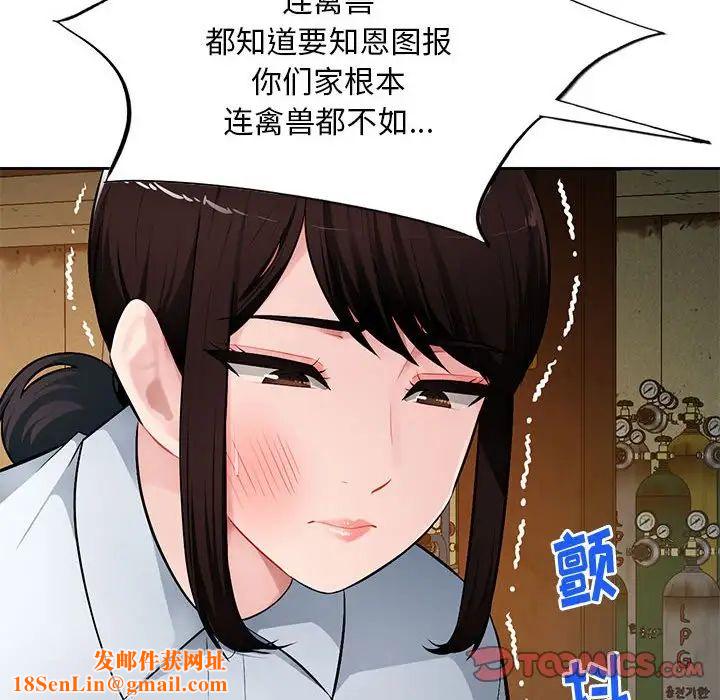 混乱一家人第23话