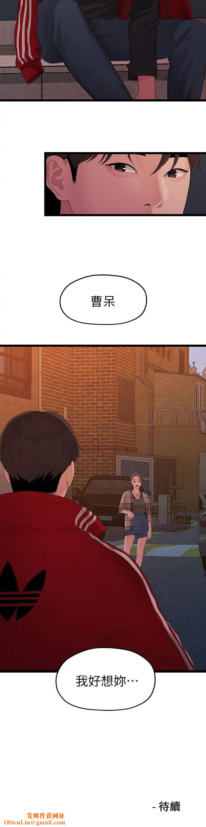 我们的非常关係第30话-与圣奎的第一次